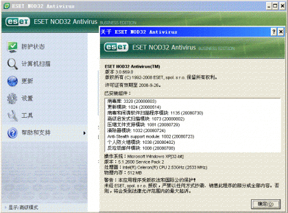 常用热门杀毒软件汇总（免费）【按网友喜爱排行】