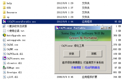 CAJ、NH、KDH阅读器：CAJViewer完整功能绿色版